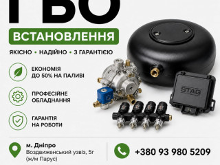 gbo-dnipro-cini-ustanovka-diagnostika-nalastuvannia