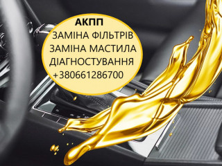 zamina-mastila-v-akpp-dct-mps-powershift-edc-w6dgb-6t40-6f35-8f40-aisin-u660-u760-sps6-dsg-dq200-dq250-dq500-7228-41te-ecvt