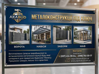metalokonstrukciyi-krivii-rig-vorota-navisi-mafi