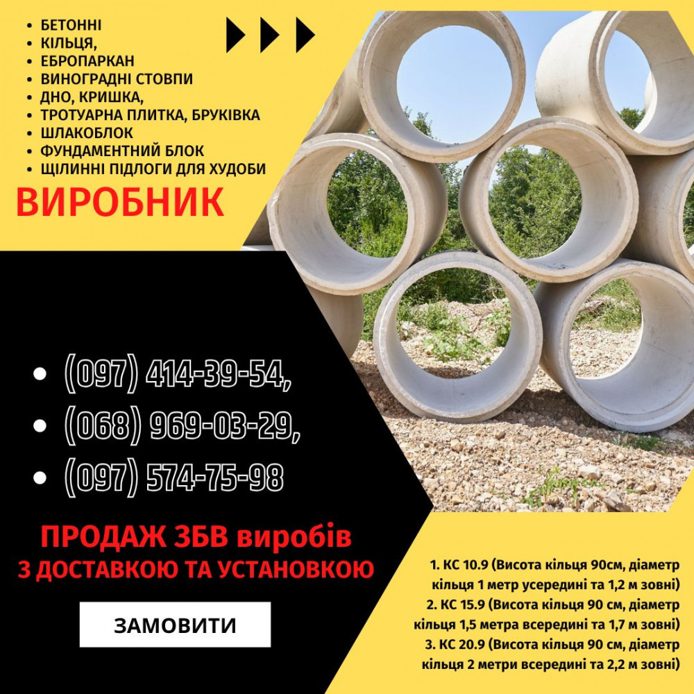 iakisni-zbv-ta-metalovirobi-vid-virobnika-u-krivomu-rozi