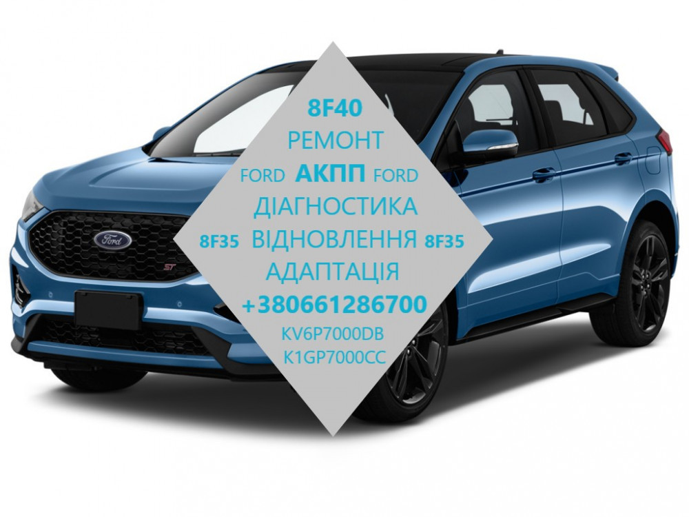 diagnostika-ta-remont-akpp-8f35-8f40-edge-escape-fusion-kuga-2438159-k1gp7000cc