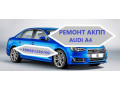 diagnostika-ta-remont-akpp-audi-a4-0aw-cvt-0bk-0bc0b6-0b5-small-0