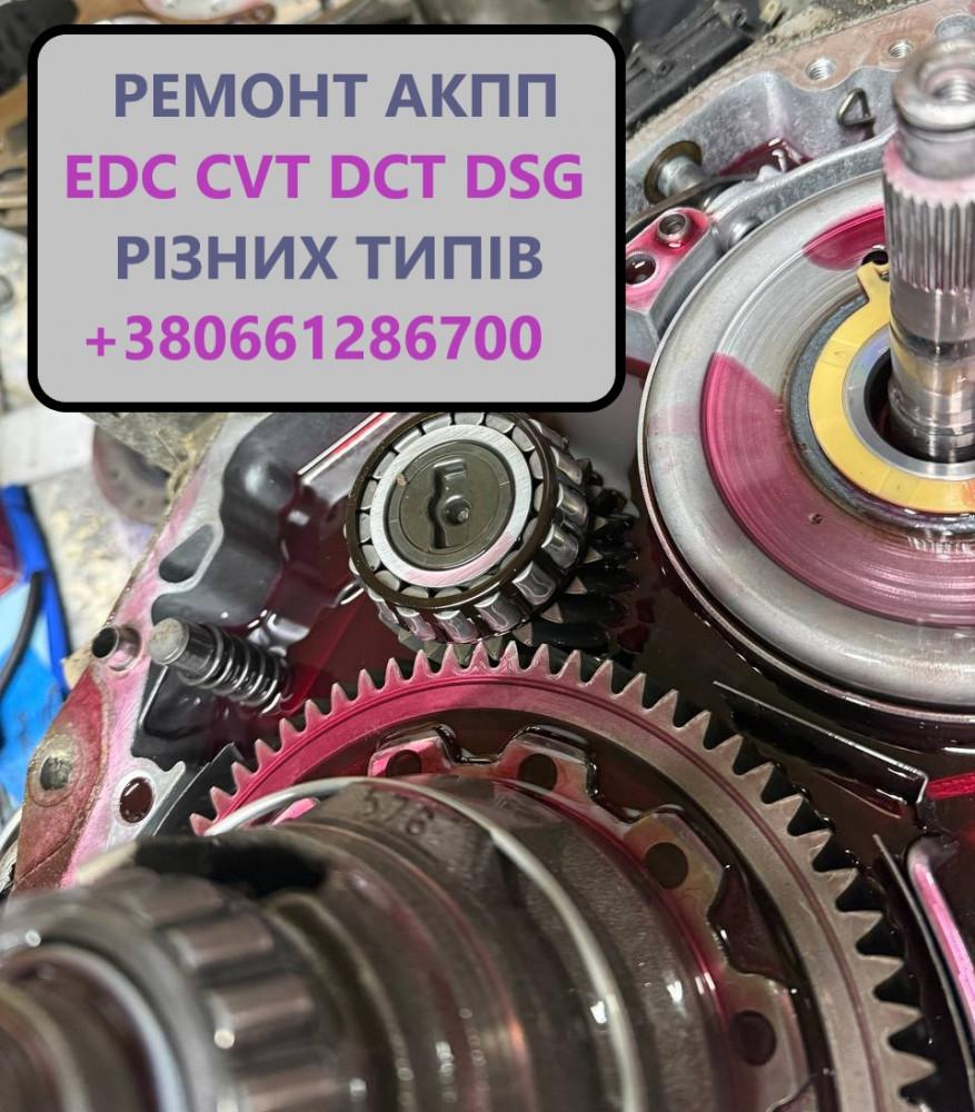 diagnostika-ta-remont-akpp-6dct450-6dct250-6dct451-6dct470-mps6-dps6-dsg6-dsg7-cvt-mcvt-dp0-edc-w6dgb6t30-6t40-6t45-6t50