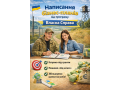 rozrobka-biznes-planu-pid-grant-vlasna-sprava-small-0