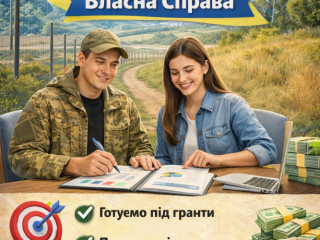 rozrobka-biznes-planu-pid-grant-vlasna-sprava