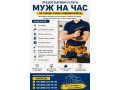 predostavliaem-uslugi-muz-na-cas-po-gorodu-samar-small-0