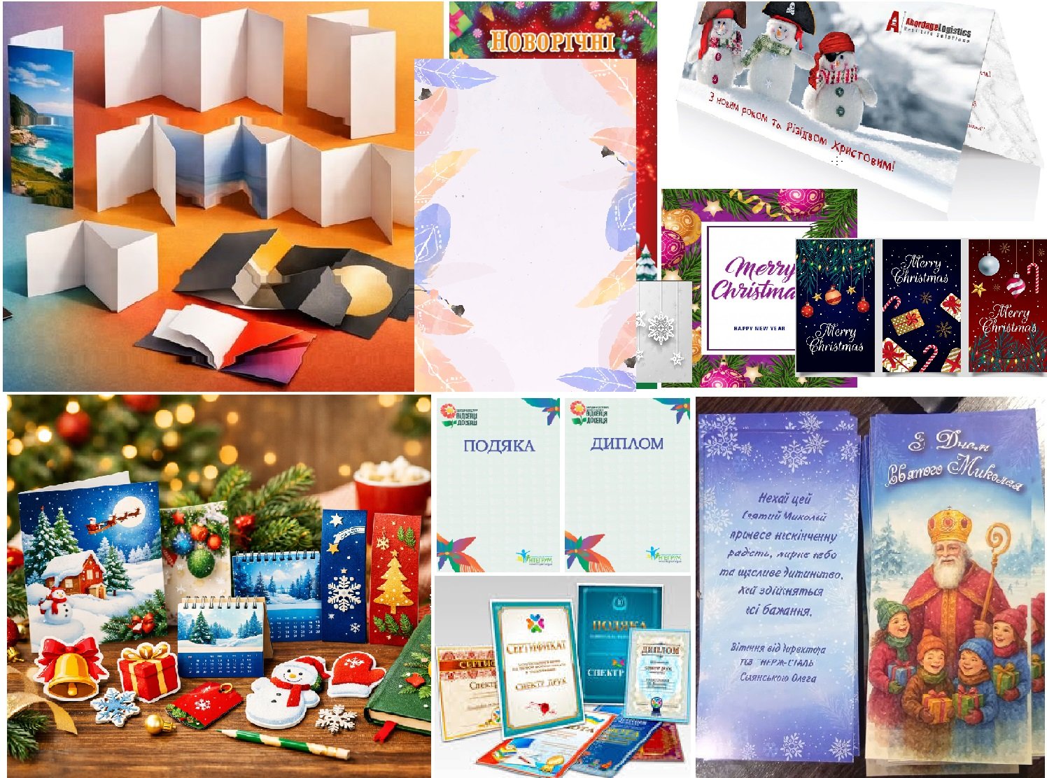 dizain-ta-druk-vitalnix-listivok-zaprosen-gramot-big-0