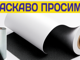 druk-na-plivkax-z-sirimcornim-kleiovim-sarom