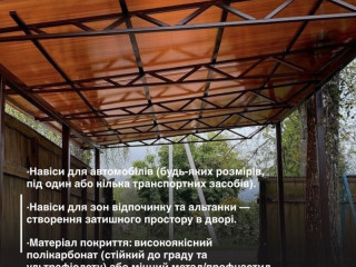 metalevi-navisi-z-prozorim-pokrittiam-potriben-iakisnii-navis-iz-polikarbonatu-pid-kliuc