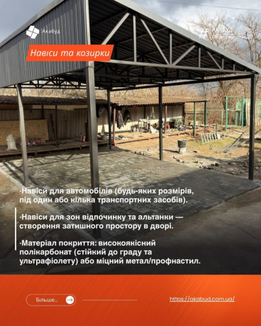 metalevi-navisi-z-prozorim-pokrittiam-potriben-iakisnii-navis-iz-polikarbonatu-pid-kliuc-big-4