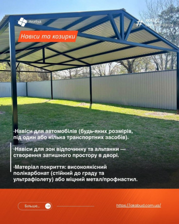 navisi-z-polikarbonatu-pid-kliuc-krivii-rig-dnipro-ta-oblast-big-2