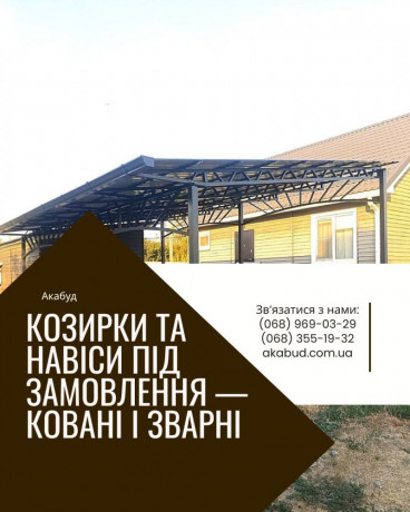 navisi-z-polikarbonatu-pid-kliuc-krivii-rig-dnipro-ta-oblast-big-1