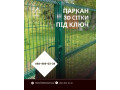 vorota-navisi-altanki-metalokonstrukciyi-small-1