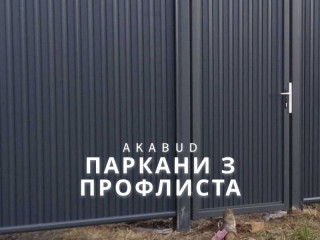 vorota-navisi-altanki-metalokonstrukciyi