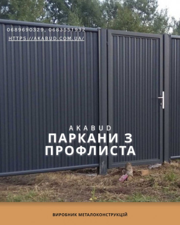 vorota-navisi-altanki-metalokonstrukciyi-big-0