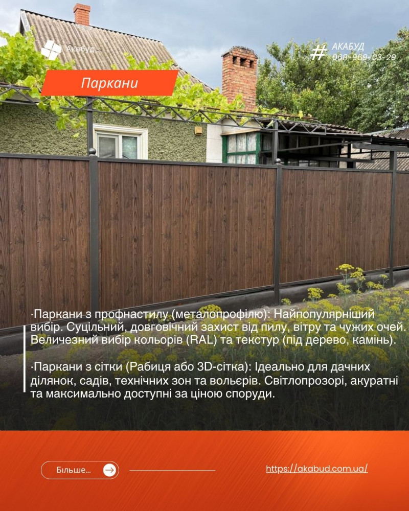 metalevi-zvarni-parkani-bud-iakoyi-skladnosti-vorota-parkani-ta-metalokonstrukciyi-pid-kliuc
