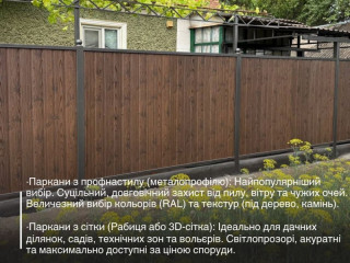 metalevi-zvarni-parkani-bud-iakoyi-skladnosti-vorota-parkani-ta-metalokonstrukciyi-pid-kliuc
