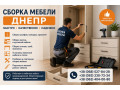sborka-razborka-mebeli-muz-na-cas-master-na-cas-small-0