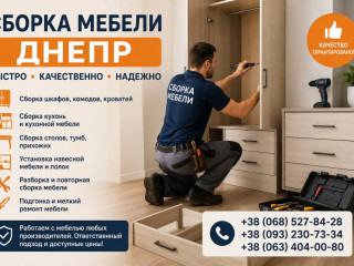 sborka-razborka-mebeli-muz-na-cas-master-na-cas