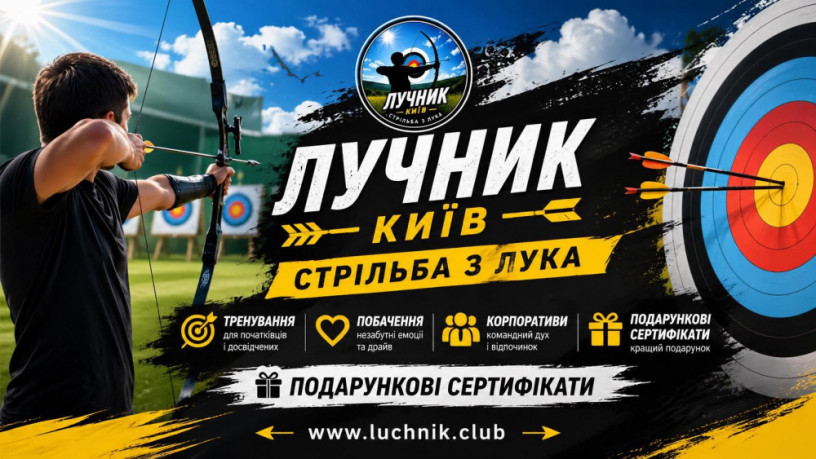 strilba-z-luka-v-kijevi-dlia-liubiteliv-tocnosti-strilbi-ta-outdoor-aktivnostei-big-0