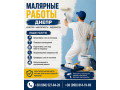 maliarnye-raboty-dnepr-spaklevka-i-pokraska-small-0