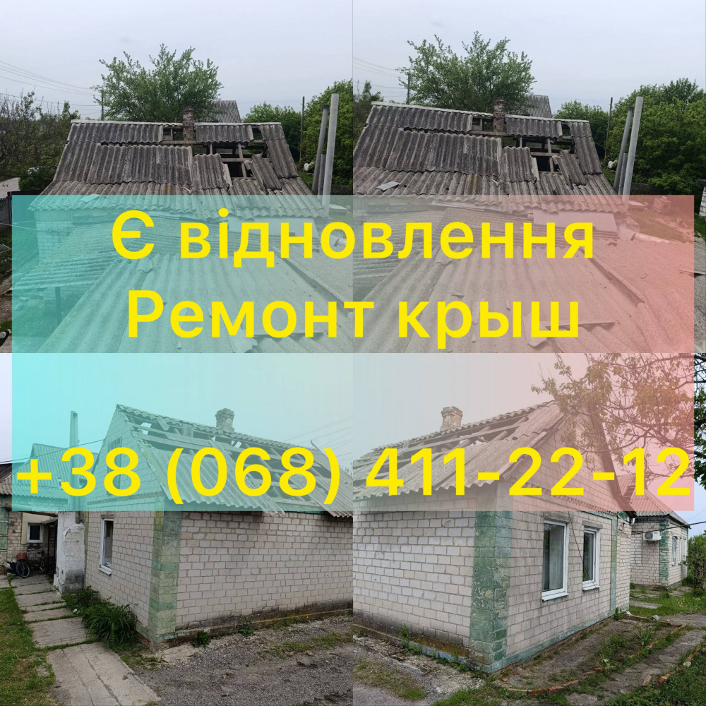 montaz-i-remont-krovli-dnepr-jevidnovlennia-big-1