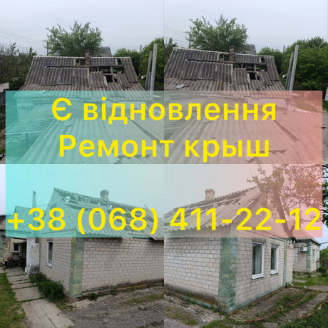 montaz-i-remont-krovli-dnepr-jevidnovlennia-big-1