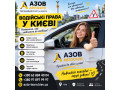 avtoskola-u-kijevi-small-0