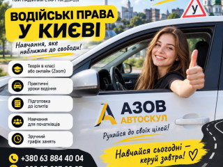 avtoskola-u-kijevi