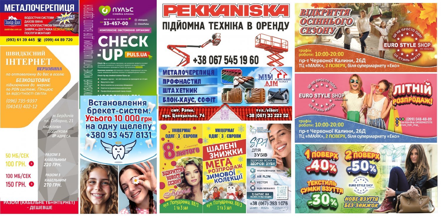 proponujemo-druk-flajeriv-big-1
