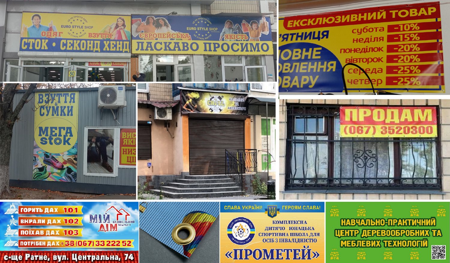 nadrukujemo-baner-dlia-vas-big-0