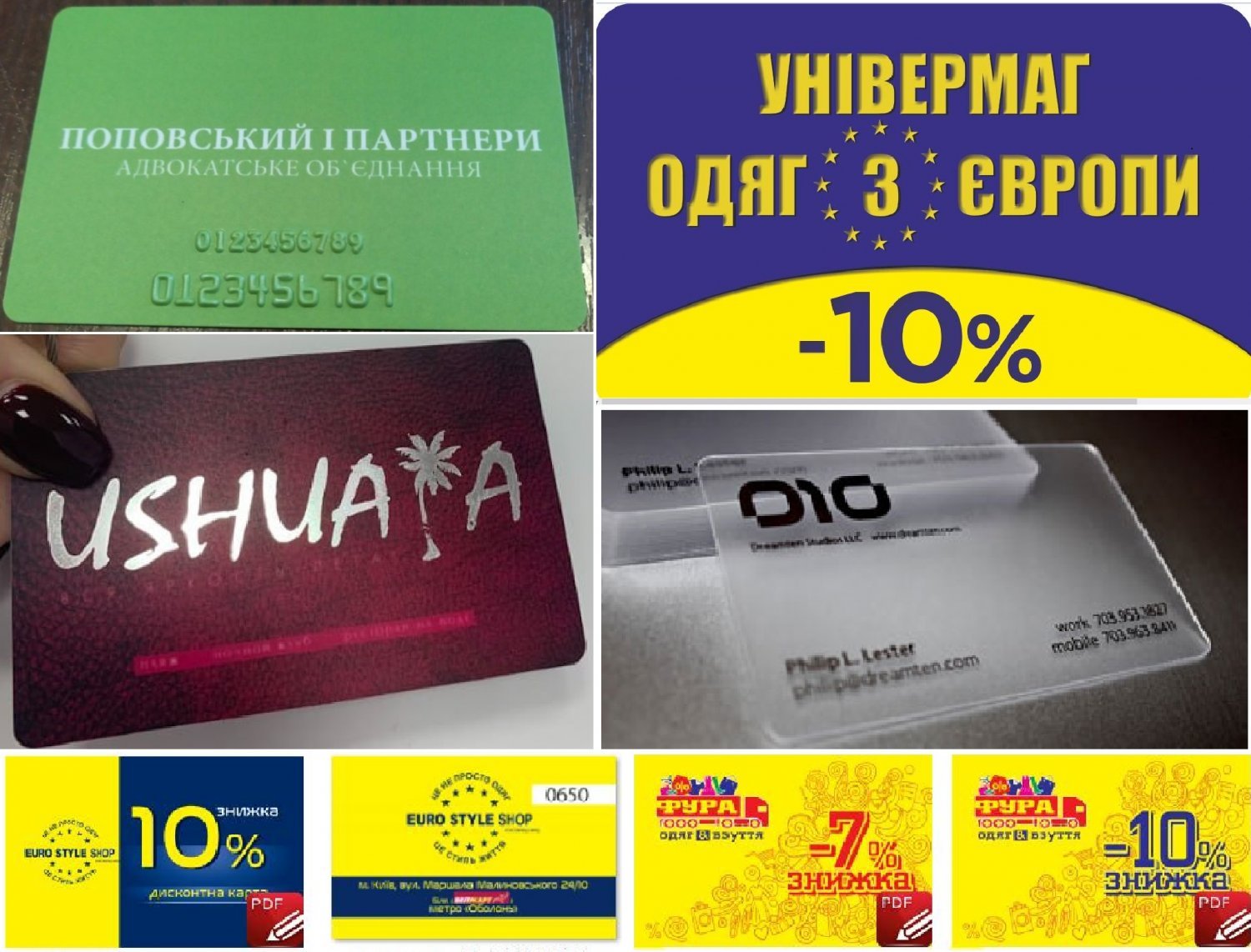 plastikovi-kartki-ta-vizitki-z-plastiku-dizain-ta-druk-big-0
