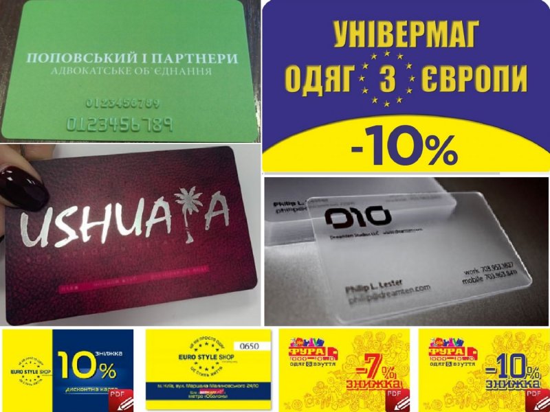 plastikovi-kartki-ta-vizitki-z-plastiku-dizain-ta-druk