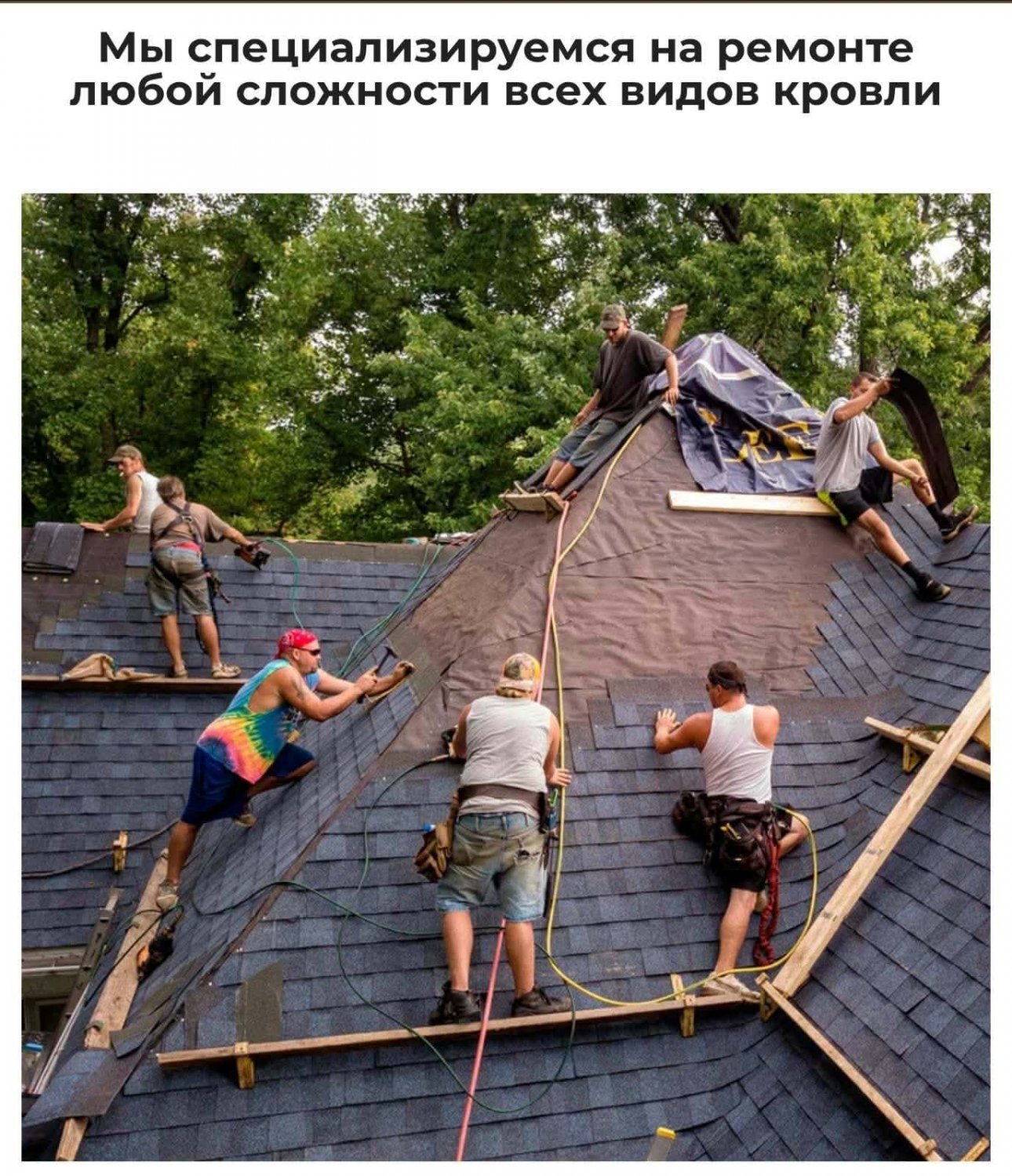 krovelnye-raboty-liuboi-sloznosti-liubyx-vidov-big-0