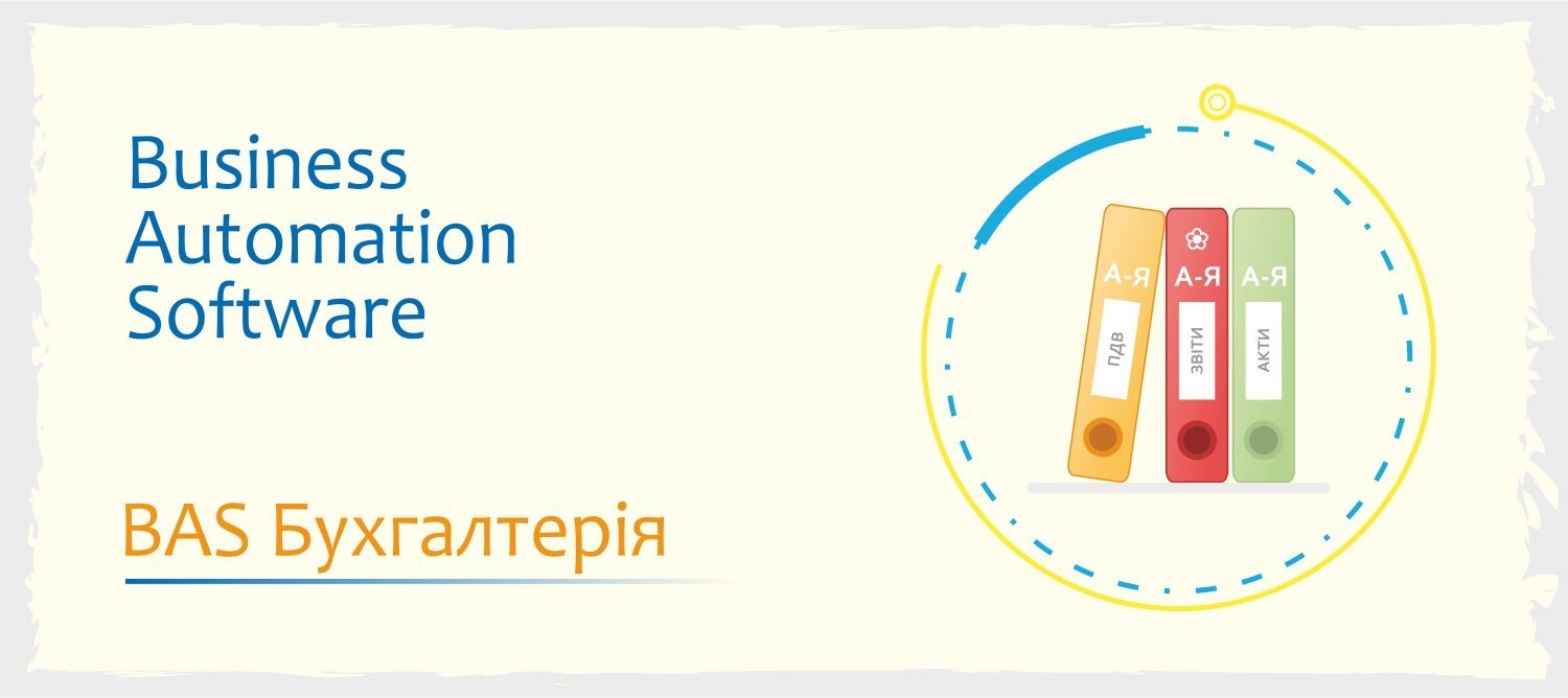 sertifikovani-kursi-bas-buxgalteriia-kup-upravlinnia-torgivleiu-big-4