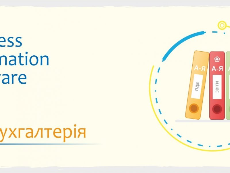 sertifikovani-kursi-bas-buxgalteriia-kup-upravlinnia-torgivleiu-small-4