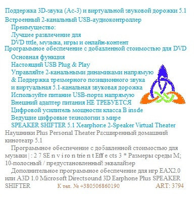 usb-zvukovaia-karta-3d-sound-card-51-big-1