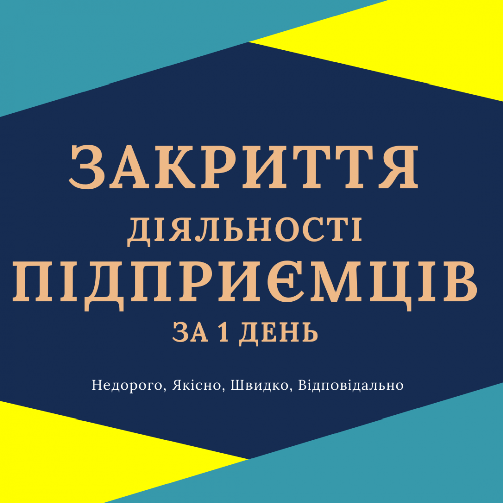 zakrytie-fop-likvidaciia-predprinimatelskoi-deiatelnosti-spd-flp-pp-nedorogo