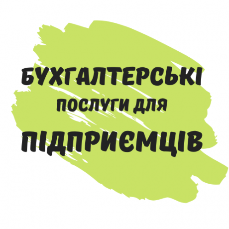 buxgalterskie-uslugi-dlia-fop-sdaca-otcetov-onlain-big-0