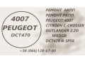 remont-akpp-mb-outlander-dct451-w6dgb-c-crosser-peugeot-4007-2502a400-small-0
