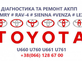 remont-akpp-toyota-camry-venza-siena-rav-4-u660-u760